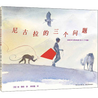 尼古拉的三个问题(2013年版)