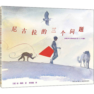 尼古拉的三个问题(2013年版)