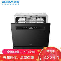 老板(ROBAM)B33D洗碗机家用嵌入式 168H长效储存热风烘干 紫外线杀菌14套升级容量