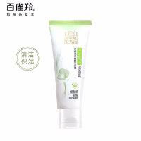 (PECHOIN)百雀羚洗面奶 保湿靓采洁面膏95g 深层清洁 新老款随机发