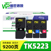 唯世硒鼓TK5223 套