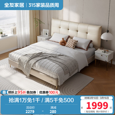 全友家居简约现代皮床主卧大床轻奢双人床婚床软床家具