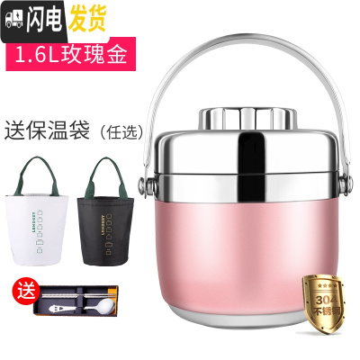 三维工匠保温饭盒便当盒双层多层1人304不锈钢超长保温桶上班族便携学生 304玫瑰金(送防漏盖)1.6送保温袋、餐具