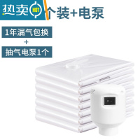 敬平真空压缩袋家用免抽大号棉被被子整理袋衣物行李箱专用收纳袋子 4个装+电泵 特大[100*80cm]