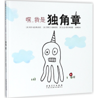 音像嘿,我是独角章[美]凯文·迪尔勒