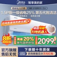 美的(Midea)空调大1.5匹酷省电2025款变频冷暖卧室家用挂机一级能效变频壁挂式KFR-35GW/N8KS1-1Q