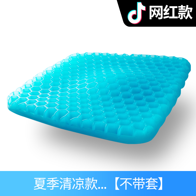 冰垫夏天凝胶多功能鸡蛋冰凉坐垫蜂窝清凉垫夏季透气汽车夏凉用品收纳袋 三维工匠