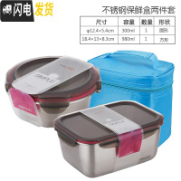 三维工匠韩国不锈钢饭盒分格便当盒两格保鲜盒分隔健身减脂餐盒 圆形300+方形980+袋