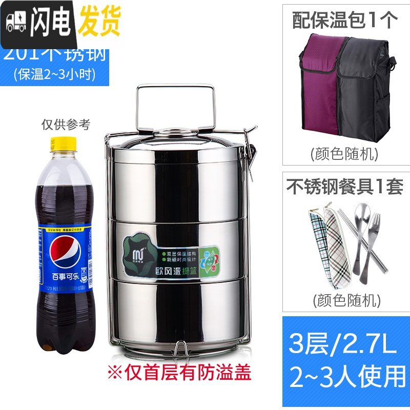 三维工匠大容量多层304不锈钢保温饭盒便携便当盒三层手提饭桶家用2/3/4层 3层经典款201钢+餐具+包