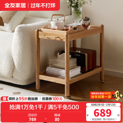 全友家居客厅小茶几实木沙发边柜可移动卧室床头柜餐厅置物架