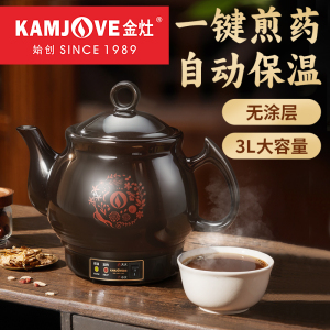 金灶KH-150中药壶煎药壶全自动养生壶中药煲家用药罐熬药锅中医壶