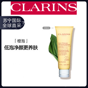娇韵诗 (CLARINS)法国进口棉花籽泡泡洗面奶 棉花籽温和舒缓泡沫洁面乳 洗面奶 125ML 孕妇准妈妈可用