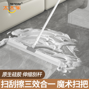 太太乐魔术扫把新款家用扫帚卫生间硅胶地刮扫地笤帚刮地板刮水器