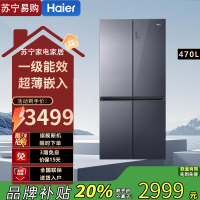 海尔(Haier)十字对开门冰箱 470升容量 BCD-470WGHTD5DS1 变频风冷 1级能效阻氧干湿分储彩晶面板