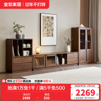 全友家居组合电视柜新中式卧室家具储物收纳落地靠墙茶几柜展示柜