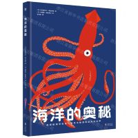 [N]海洋的奥秘(精)-9787511042071
