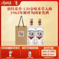 董酒[1989年获奖复刻版]白标54度430ml*2瓶裸瓶董香型高度白酒