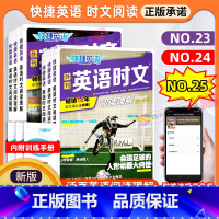 [2024新版]英语时文阅读理解-25期 高中三年级 [正版]2024活页快捷英语时文阅读高考高一高二高三25期23期2