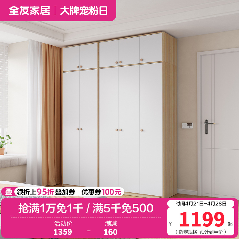 全友家居组装衣柜0级整体衣橱两门三门L衣杆半定制衣柜