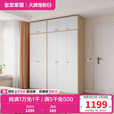 全友家居组装衣柜0级整体衣橱两门三门L衣杆半定制衣柜