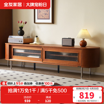 全友家居 新古典后现代小户型客厅家具储物收纳电视机柜茶几组合