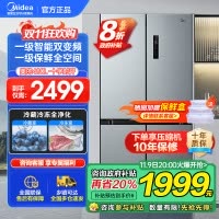 美的(Midea)480升十字对开冰箱一级智能双变频家用电冰箱双循环风冷无霜温湿精控大容量BCD-480WSPZM(E