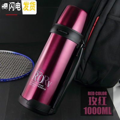 三维工匠保温壶户外不锈钢水壶便携暖水瓶车载旅行大容量保温杯1000 枚红色1000