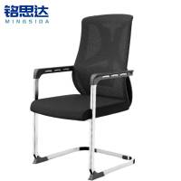 铭思达弓形椅会议把