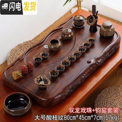 三维工匠简约茶盘家用现代客厅长方形加厚木质茶海托盘大号办公室功夫茶具 大双龙酸枝纹+均窑茶具