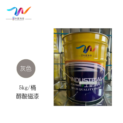 中辽华夏海泰 醇酸磁漆 灰/5kg/桶