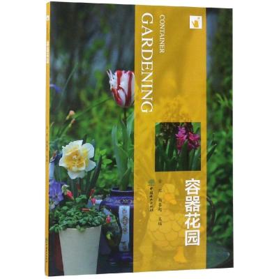 正版新书]容器花园金环9787503898051