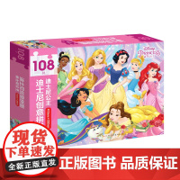 迪士尼创意拼图:迪士尼公主 108片装、故事海报、40个精美贴纸