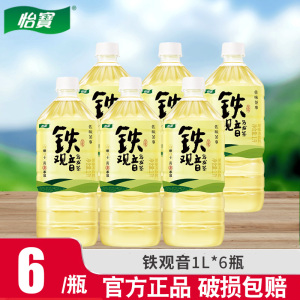 怡宝铁观音乌龙茶饮料1L*6瓶茶香浓郁即饮无糖健康茶饮料
