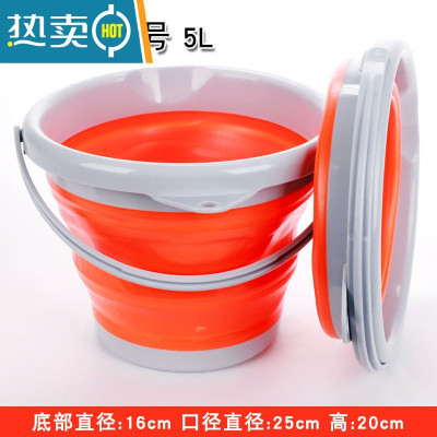 敬平便携式硅胶折叠水桶钓鱼洗车家用多功能大容量储水伸缩洗脸盆 中号5L圆形橙色[无盖]