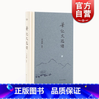 [正版]笔记文选读(艺文志文库)吕叔湘上海文艺出版社古典文学欣赏文言文阅读入门能力提高工具书汉语白话记叙文写作指南参考