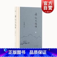 [正版]笔记文选读(艺文志文库)吕叔湘上海文艺出版社古典文学欣赏文言文阅读入门能力提高工具书汉语白话记叙文写作指南参考
