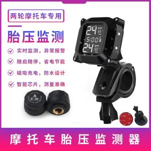 [补贴10%]摩托车胎压监测器无线内置机车电动车高精度太阳能充电防拆架 外置 XM6摩托胎压+报警闪灯+两轮通用