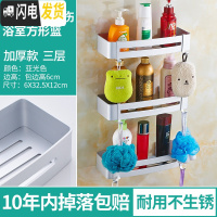 三维工匠卫生间收纳架置物架免打孔淋浴浴室壁挂转角三角架用品大全冲凉房 加厚款三层亚光方形篮边高6CM浴室置物架