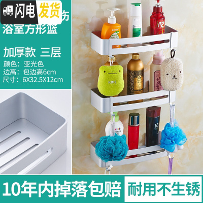 三维工匠卫生间收纳架置物架免打孔淋浴浴室壁挂转角三角架用品大全冲凉房 加厚款三层亚光方形篮边高6CM浴室置物架