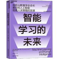 正版新书]智能学习的未来罗斯玛丽·卢金9787572202841