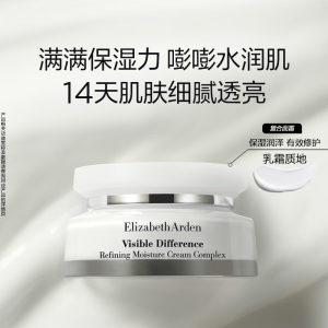 雅顿复合面霜修护保湿抗皱护理面霜