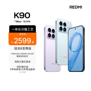 [签收赠耳机]REDMI K90 12GB+512GB 白 骁龙®8至尊版 7100mAh大电池 青山护眼
