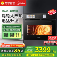 美的蒸烤箱无边系列55L嵌入式蒸烤箱一体机 温湿智控 涡轮热风 蒸箱烤箱 蒸烤炸炖4合1体机 SX5
