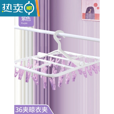 敬平多功能折叠衣架晒袜子器家用晾内裤夹婴儿多夹子一钩收纳阳台挂 36夹紫[实芯加粗⭐强力夹] 防暴晒、摔不坏衣夹
