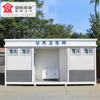盛辉嘉业 户外厕所市政无障碍公厕景区公园工地临时厕所金属雕花板平顶移动厕所定制