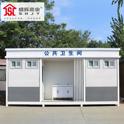 盛辉嘉业 户外厕所市政无障碍公厕景区公园工地临时厕所金属雕花板平顶移动厕所定制