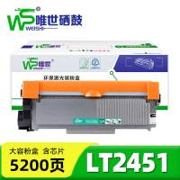 唯世 硒鼓LT2451 支