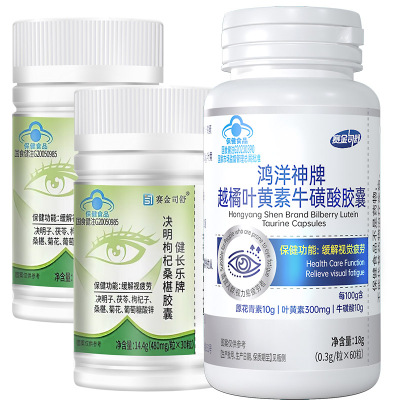 赛金司舒蓝莓越橘叶黄素牛磺酸锌菊花决明子枸杞桑葚胶囊正品高含量成人大人中老年人老人眼睛干涩视力疲劳模糊有异物感护眼保健品