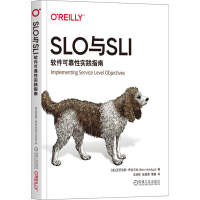 正版新书]SLO与SLI 软件可靠性实践指南(美)亚历克斯·伊达尔戈97