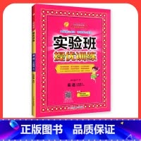 英语[外研版] 五年级上 [正版]2024新版实验班提优训练一年级二年级三年级上册四年级五六年级下语文数学英语人教版苏教